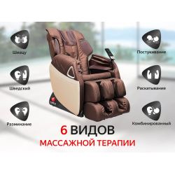 Массажное кресло FUJIMO SOUL F730 Коричневый