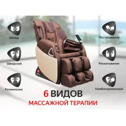 Массажное кресло FUJIMO SOUL F730 Коричневый