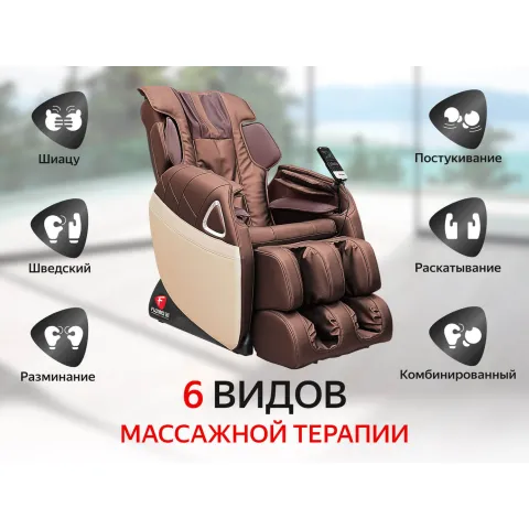 Массажное кресло FUJIMO SOUL F730 Коричневый