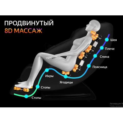 Массажное кресло Fujimo Supreme F355 Графит