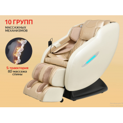 Массажное кресло Fujimo Supreme F355 Шампань