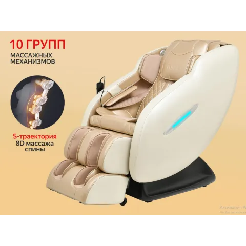 Массажное кресло Fujimo Supreme F355 Шампань