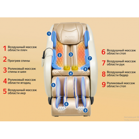Массажное кресло Fujimo Supreme F355 Шампань