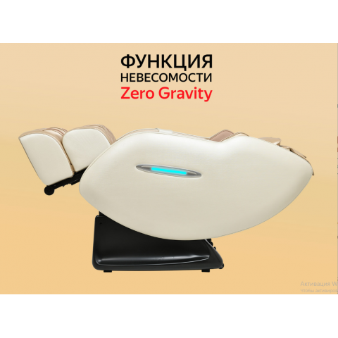 Массажное кресло Fujimo Supreme F355 Шампань