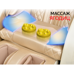 Массажное кресло Fujimo Supreme F355 Шампань