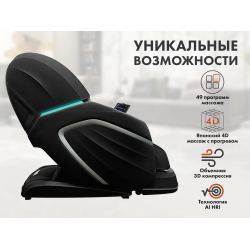 Массажное кресло FUJIMO TON PRO F888 Графит