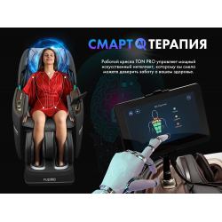 Массажное кресло FUJIMO TON PRO F888 Графит