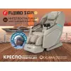 Массажное кресло FUJIMO TON PRO F888 Имбирь