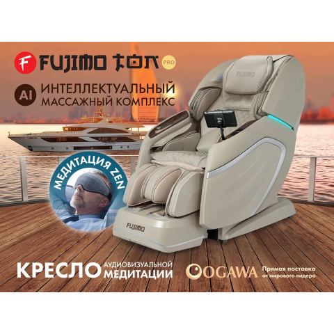 Массажное кресло FUJIMO TON PRO F888 Имбирь