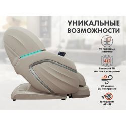 Массажное кресло FUJIMO TON PRO F888 Имбирь
