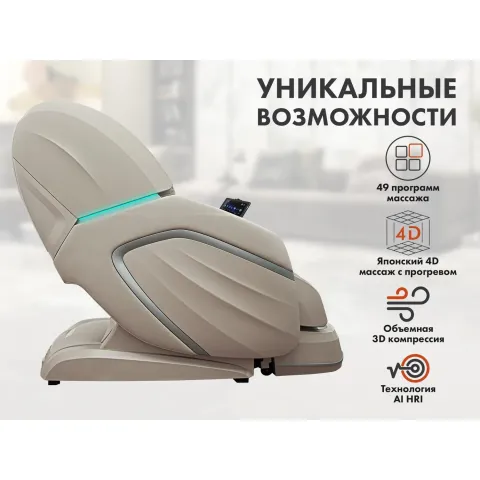 Массажное кресло FUJIMO TON PRO F888 Имбирь