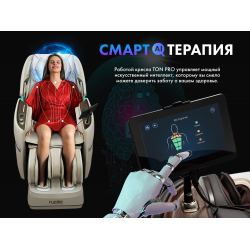 Массажное кресло FUJIMO TON PRO F888 Имбирь