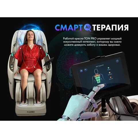 Массажное кресло FUJIMO TON PRO F888 Имбирь