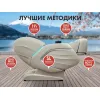 Массажное кресло FUJIMO TON PRO F888 Имбирь