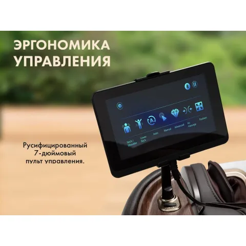 Массажное кресло FUJIMO TON PRO F888 Имбирь