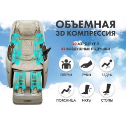 Массажное кресло FUJIMO TON PRO F888 Имбирь