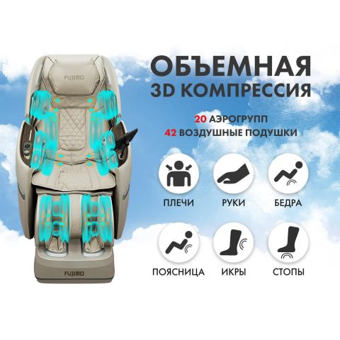 Массажное кресло FUJIMO TON PRO F888 Имбирь