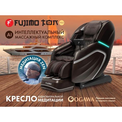 Массажное кресло FUJIMO TON PRO F888 Шоколад