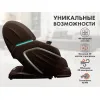 Массажное кресло FUJIMO TON PRO F888 Шоколад