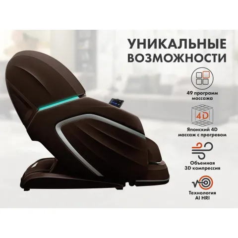 Массажное кресло FUJIMO TON PRO F888 Шоколад