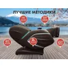 Массажное кресло FUJIMO TON PRO F888 Шоколад