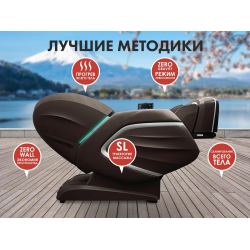 Массажное кресло FUJIMO TON PRO F888 Шоколад
