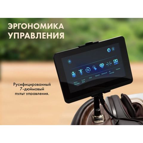 Массажное кресло FUJIMO TON PRO F888 Шоколад