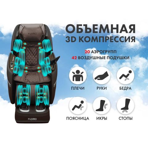 Массажное кресло FUJIMO TON PRO F888 Шоколад