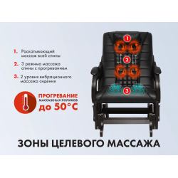 Массажное кресло глайдер EGO BALANCE EG2003 Арпатек, Антрацит
