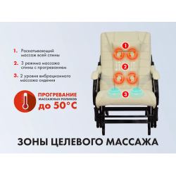 Массажное кресло глайдер EGO BALANCE EG2003 Арпатек, Крем