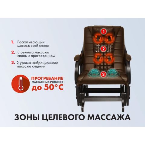 Массажное кресло глайдер EGO BALANCE EG2003 Арпатек, Шоколад