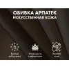 Массажное кресло глайдер EGO BALANCE EG2003 Арпатек, Шоколад