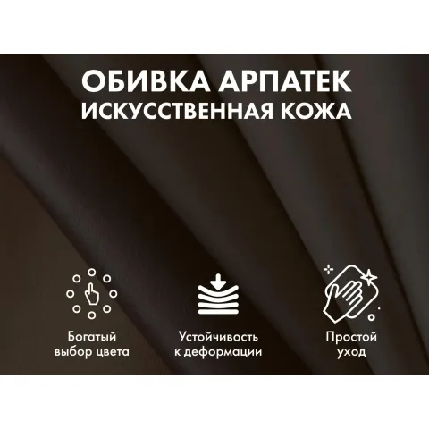 Массажное кресло глайдер EGO BALANCE EG2003 Арпатек, Шоколад