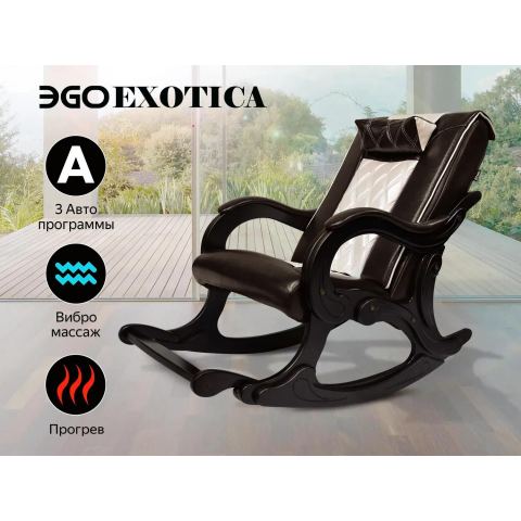 Массажное кресло качалка EGO EXOTICA EG2002 Кожа Премиум, цвет на заказ