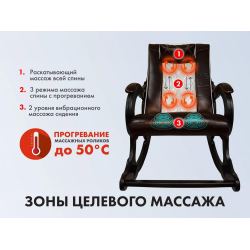 Массажное кресло качалка EGO EXOTICA EG2002 Кожа Премиум, цвет на заказ