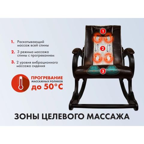 Массажное кресло качалка EGO EXOTICA EG2002 Кожа Премиум, цвет на заказ