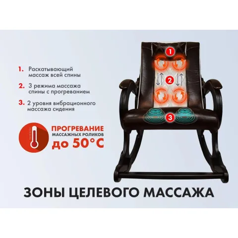 Массажное кресло качалка EGO EXOTICA EG2002 Кожа Премиум, цвет на заказ