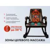 Массажное кресло качалка EGO EXOTICA EG2002 Арпатек, Шоколад