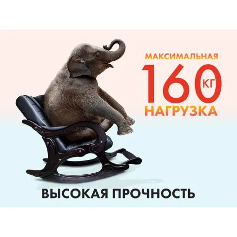 Массажное кресло качалка EGO EXOTICA EG2002 Арпатек, Шоколад