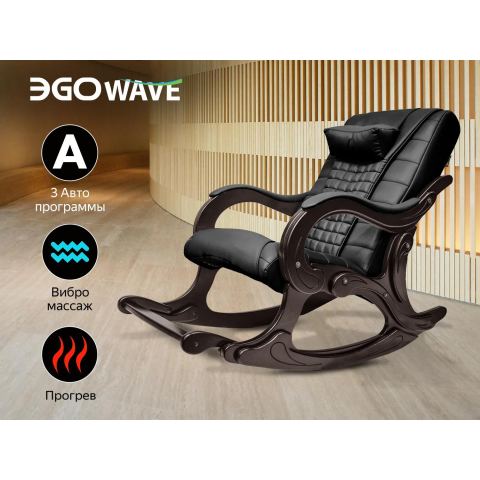 Массажное кресло качалка EGO WAVE EG2001 Арпатек, Антрацит
