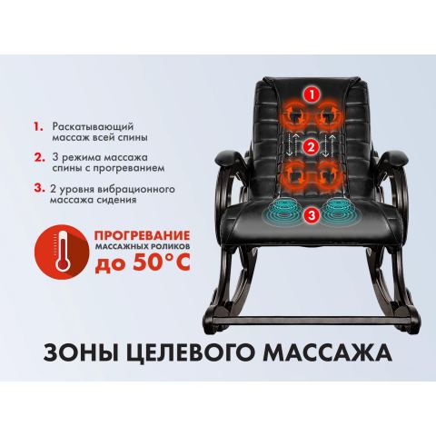 Массажное кресло качалка EGO WAVE EG2001 Арпатек, Антрацит