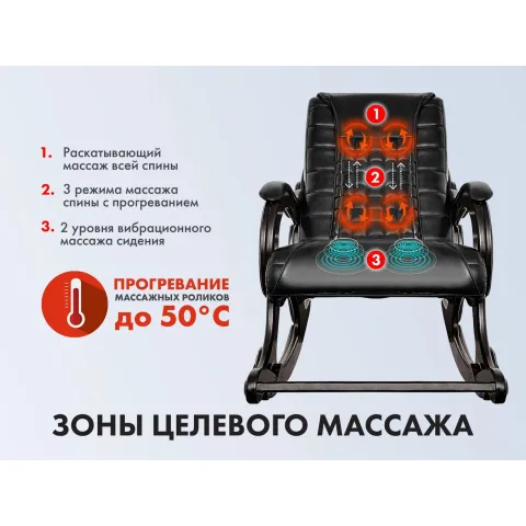 Массажное кресло качалка EGO WAVE EG2001 Арпатек, Антрацит