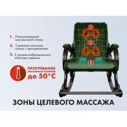 Массажное кресло качалка EGO WAVE EG2001 Кожа Премиум, цвет на заказ