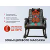 Массажное кресло качалка EGO WAVE EG2001 Арпатек, Шоколад