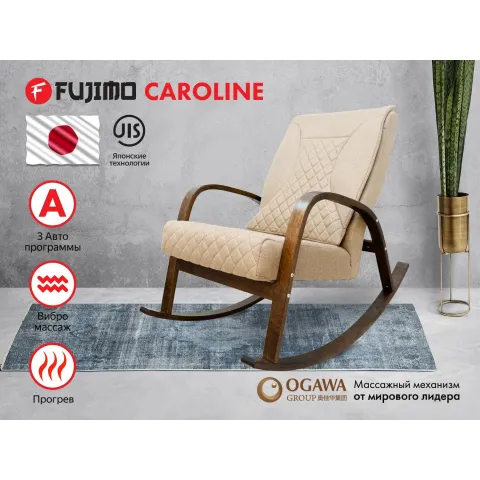 Массажное кресло качалка FUJIMO CAROLINE F2001 TCF Бежевый