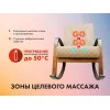 Массажное кресло качалка FUJIMO CAROLINE F2001 TCF Бежевый