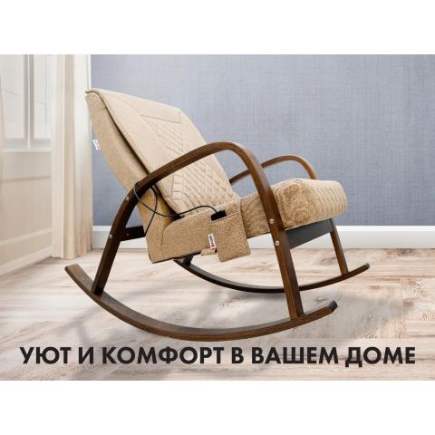 Массажное кресло качалка FUJIMO CAROLINE F2001 TCF Бежевый