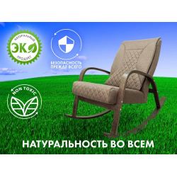 Массажное кресло качалка FUJIMO CAROLINE F2001 TCF Капучино