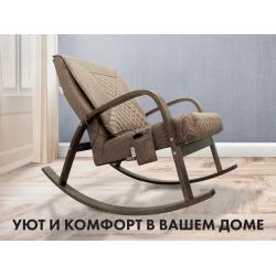 Массажное кресло качалка FUJIMO CAROLINE F2001 TCF Капучино