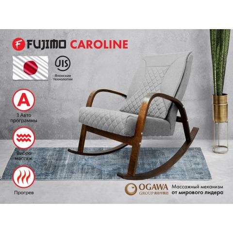 Массажное кресло качалка FUJIMO CAROLINE F2001 TCF Серый